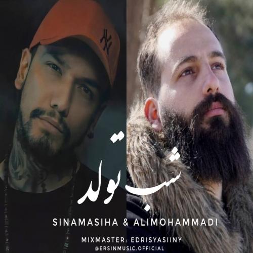 سینا مسیحا و علی محمدی شب تولد